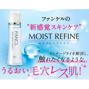 Fancl 滋潤水盈肌底液(保濕水) Moist Refine Lotion II 30ml